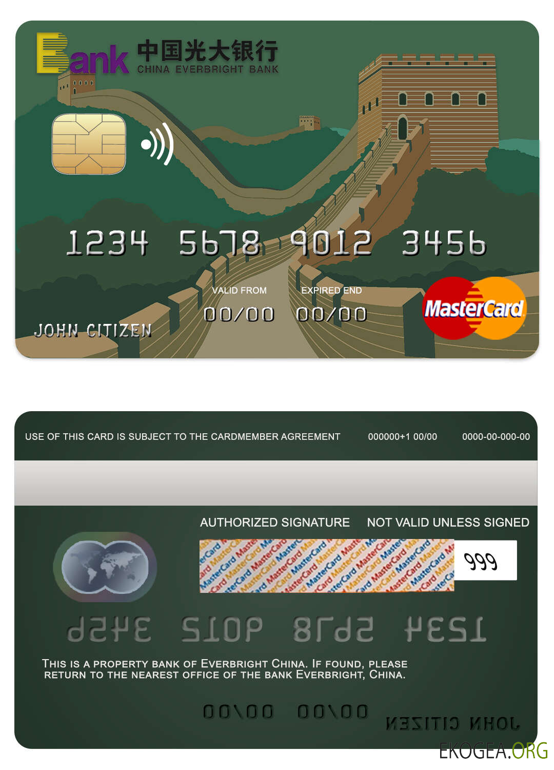 Mastercard de la banque Everbright de Chine